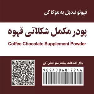 nanjun chocolate powder 400 grams